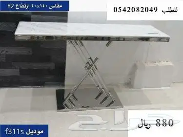مدخل مداخل طاولة طاولات 0
