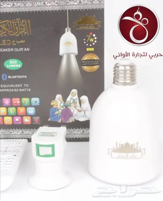 مصباح القرآن الكريم من زاد المسلم السعر 69 ريال 1