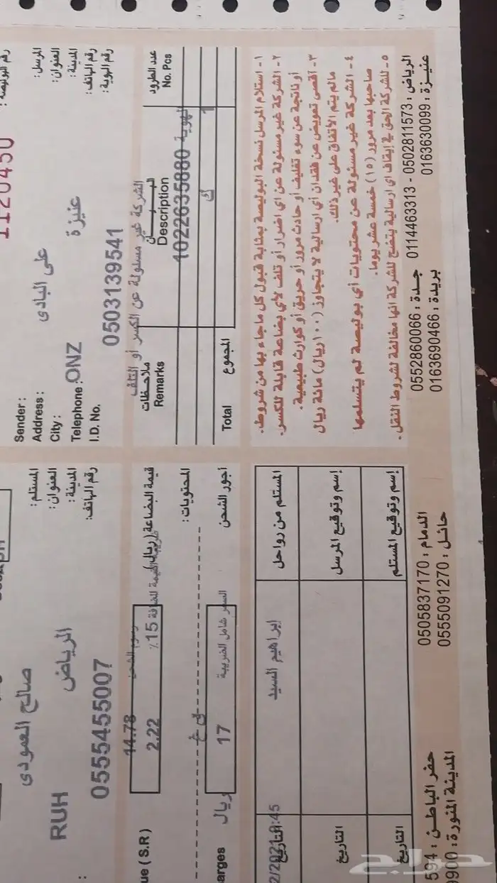 أصغر ساطور وسكين بالعالم 29