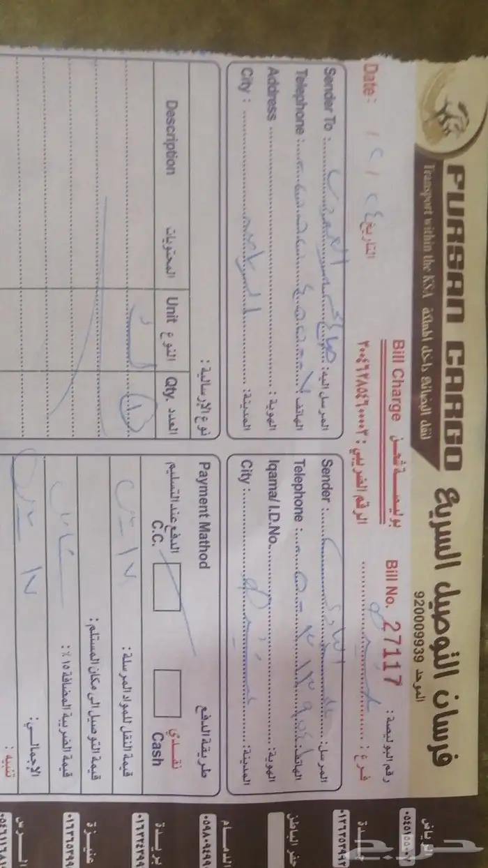 أصغر ساطور وسكين بالعالم 28
