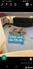 اغطيه كراسي اغطيةكراسي اغطيةجلسات خارجيةاشرعه 21