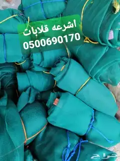 اغطيه كراسي اغطيةكراسي اغطيةجلسات خارجيةاشرعه 22