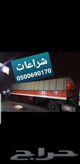 اغطيه كراسي اغطيةكراسي اغطيةجلسات خارجيةاشرعه 12