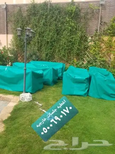 اغطيه كراسي اغطيةكراسي اغطيةجلسات خارجيةاشرعه 19