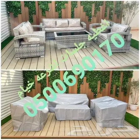 اغطيه كراسي اغطيةكراسي اغطيةجلسات خارجيةاشرعه 28