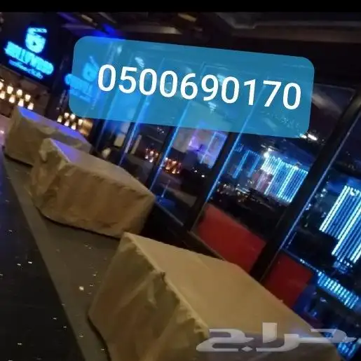 اغطيه كراسي اغطيةكراسي اغطيةجلسات خارجيةاشرعه 13