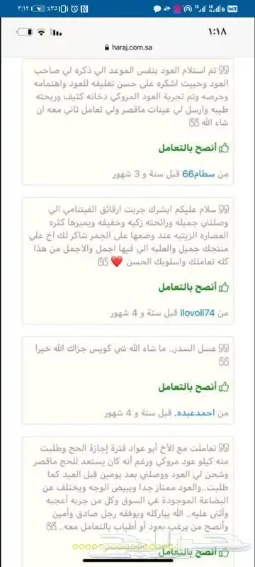 اسعارنا منافسة جدا مقابل الجودة اللي تبيض الوجه عود بخور 15
