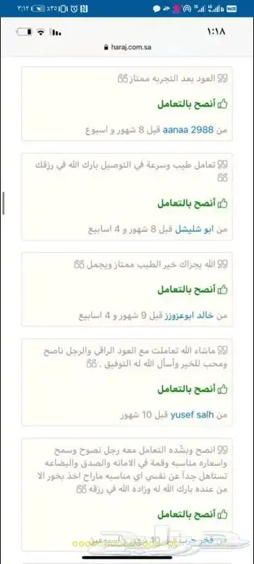 اسعارنا منافسة جدا مقابل الجودة اللي تبيض الوجه عود بخور 12