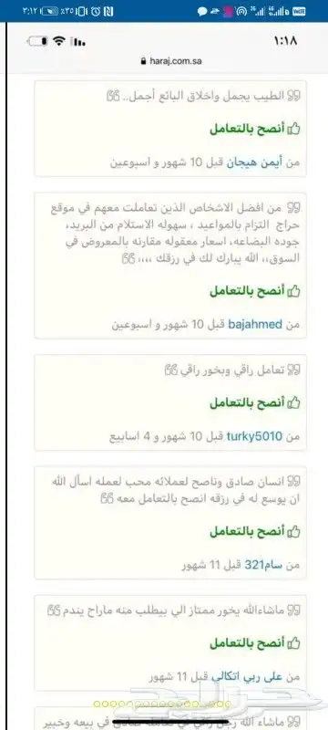 اسعارنا منافسة جدا مقابل الجودة اللي تبيض الوجه عود بخور 13
