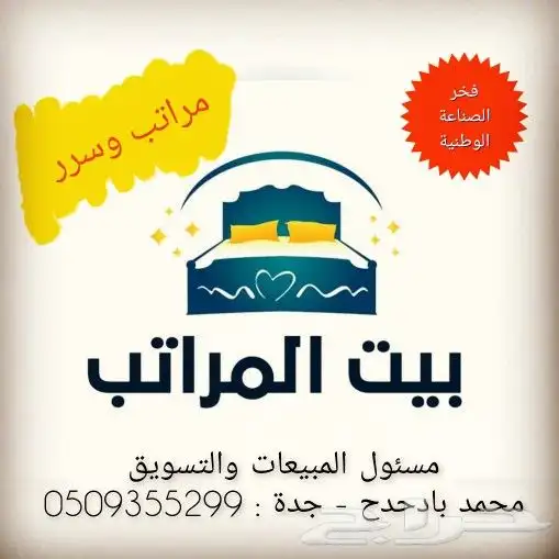 مراتب وطنية بجودة عالية 7