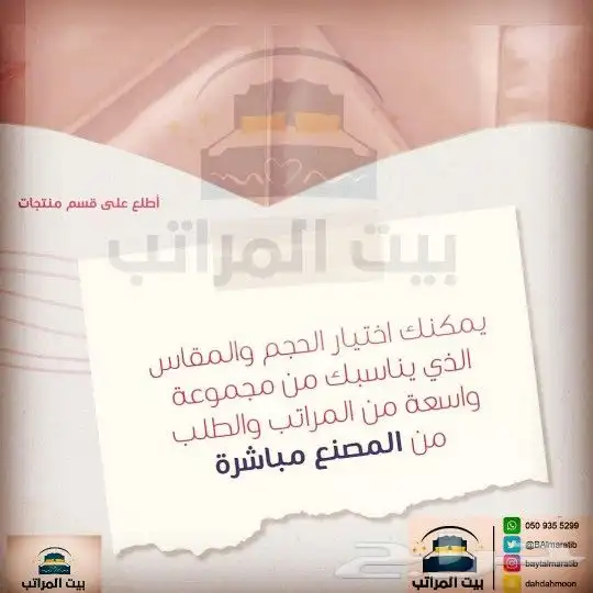 مراتب وطنية بجودة عالية 0