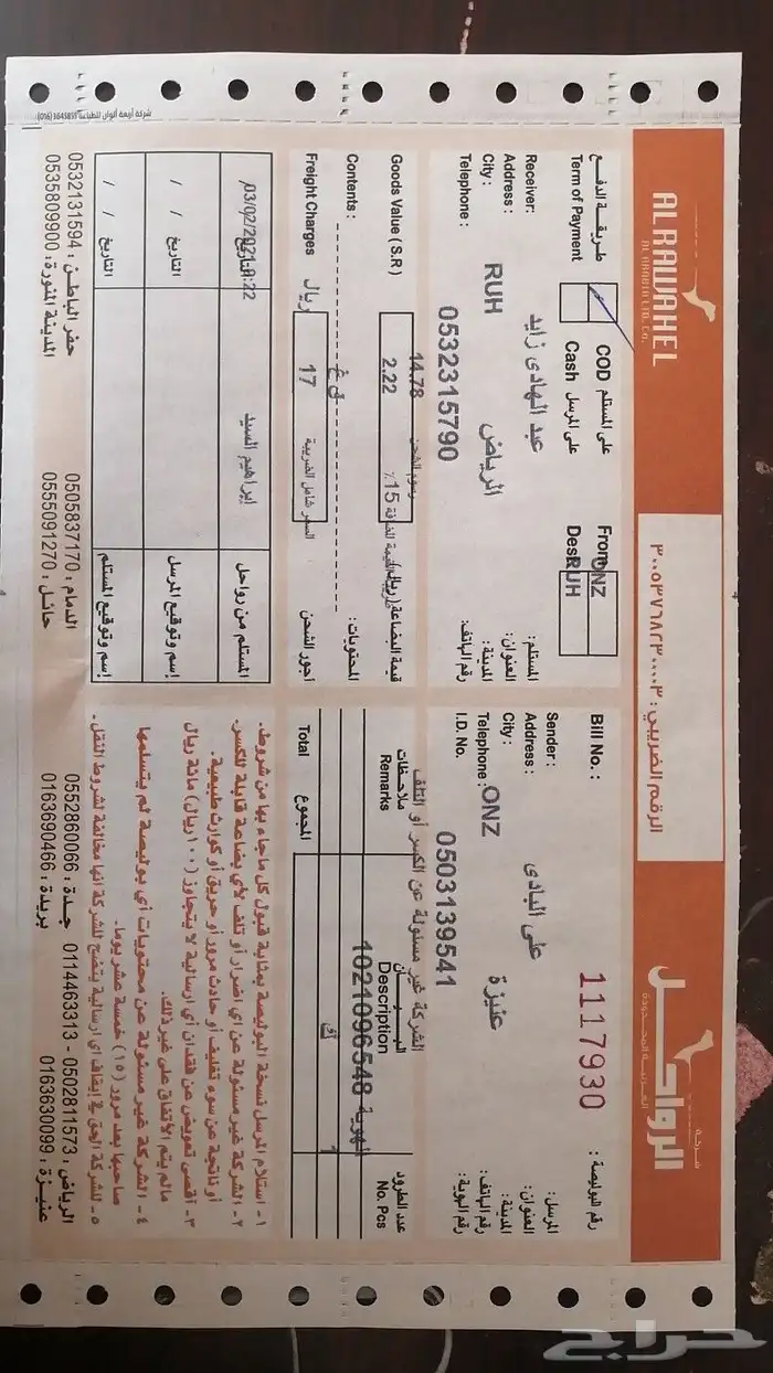  طقم ريش دريل السحرية  16