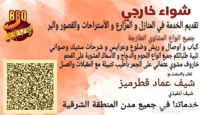خاروف مشوي على الجمر جديد شيف عماد ابو عامر 3
