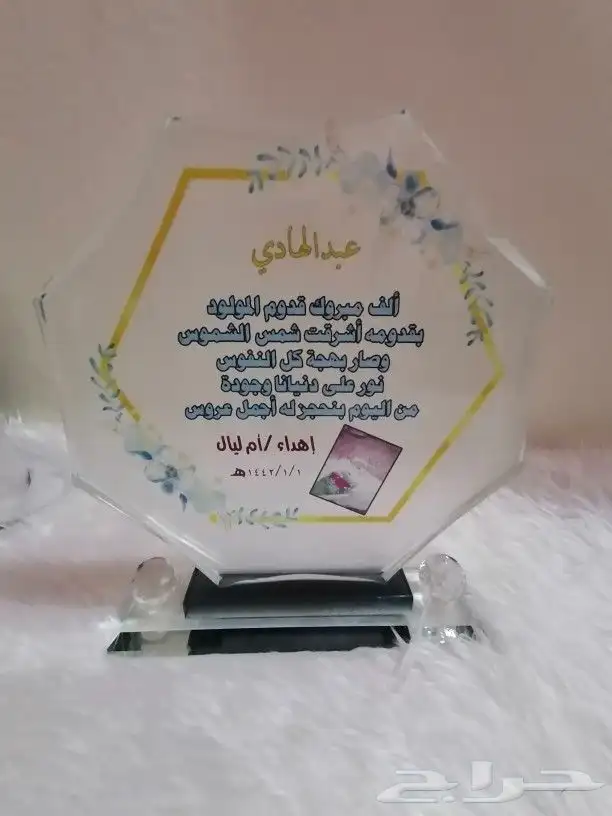 دروع كريستال والنحاس 14