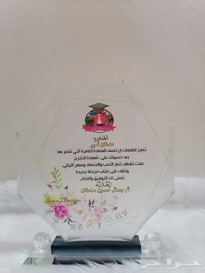 دروع كريستال والنحاس 12