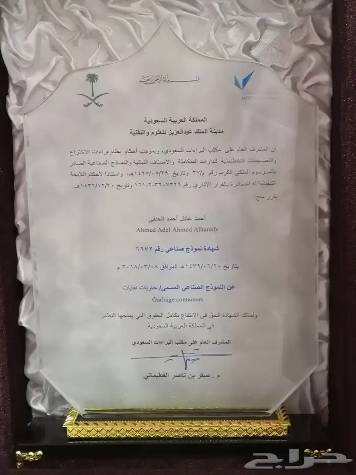 دروع كريستال والنحاس 3