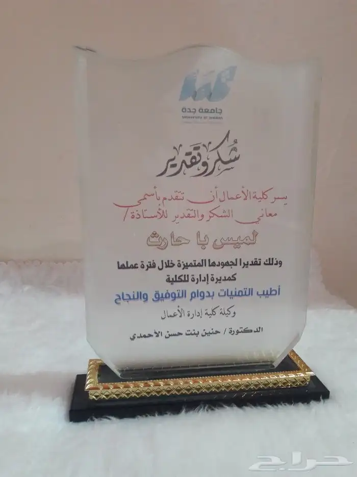 دروع كريستال والنحاس 21