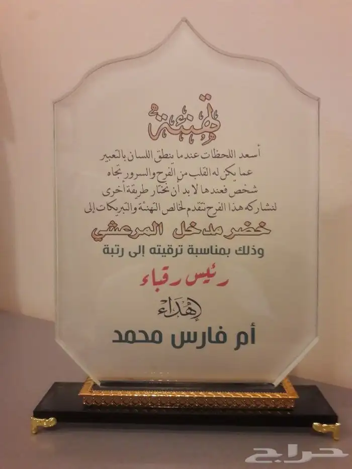 دروع كريستال والنحاس 23