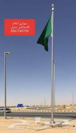 سواري أعلام وألعاب اطفال 0567742710 1