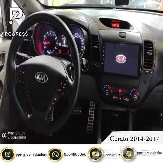 شاشة سيراتو 2014-2017 0