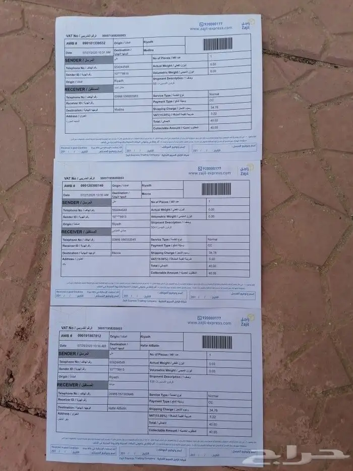 سكين حاده كفو 5