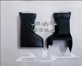 قطع دايهاتسو جميع المديلات دلتا 63