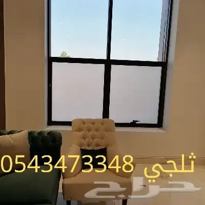 عازل حراري أمريكي للزجاج جوده عاليه وتركيب احترافي 5
