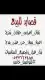قصائدوشيلات 0