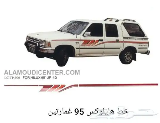 خطوط هايلوكس ولاندكروزر شطرطون 9