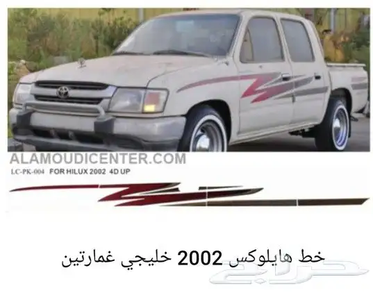 خطوط هايلوكس ولاندكروزر شطرطون 6