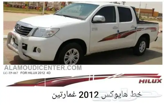 خطوط هايلوكس ولاندكروزر شطرطون 2