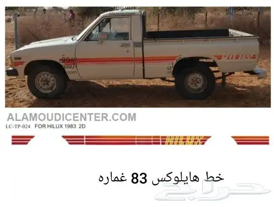 خطوط هايلوكس ولاندكروزر شطرطون 11