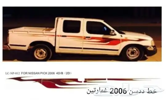 خطوط هايلوكس ولاندكروزر شطرطون 13