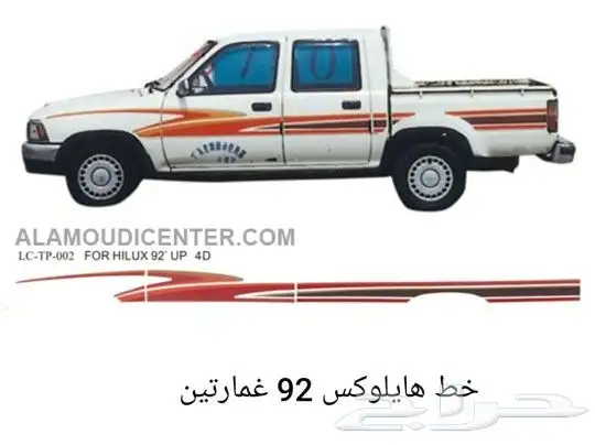 خطوط هايلوكس ولاندكروزر شطرطون 0