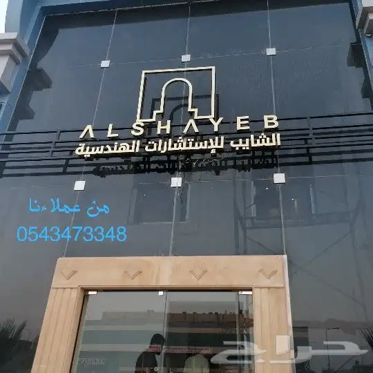 عازل حراري أمريكي للزجاج جوده عاليه وتركيب احترافي 3