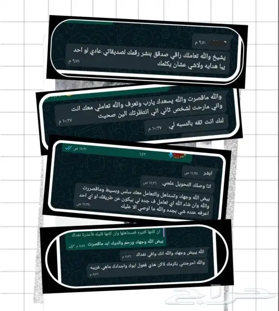 موصل و متسوق جدة 24