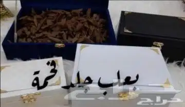 عود بخور مروكي فاخر بياض وجه والاسعار جمله لاتفوتك 4