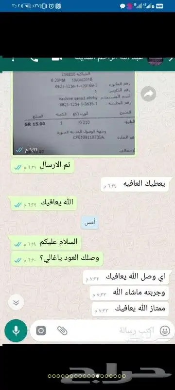 عود بخور ربع الكيلو ب 250 ريال الكميه محدودة 9
