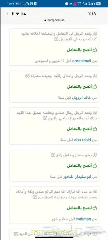 عود بخور مروكي فاخر بياض وجه والاسعار جمله لاتفوتك 15