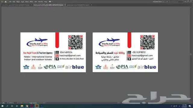 مطابع دعاية وإعلان 8