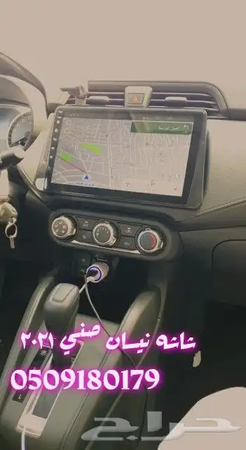 شاشة نيسان صني 2021 مع كامره خلفيه 10 بوصة 5