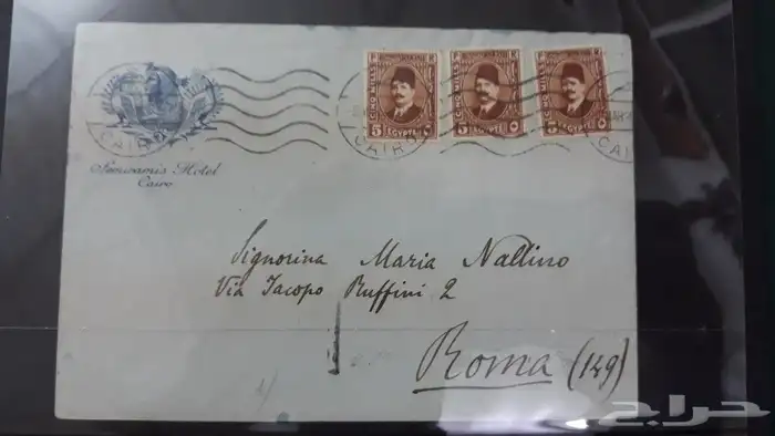 طوابع المملكة المصرية(نوادر) 20