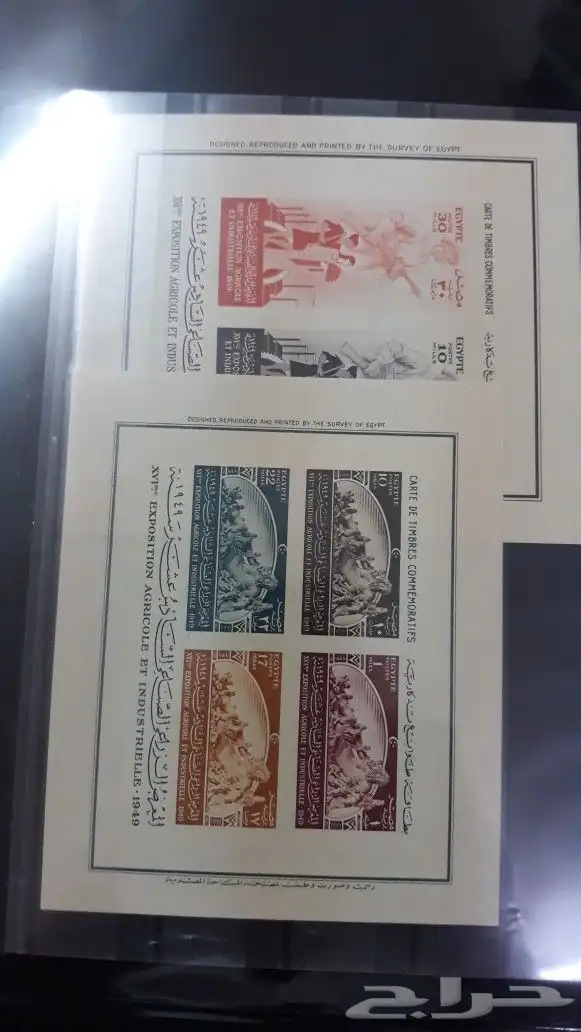 طوابع المملكة المصرية(نوادر) 22
