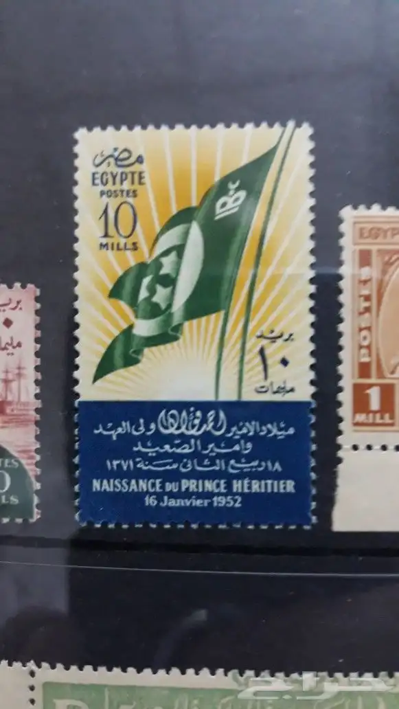 طوابع المملكة المصرية(نوادر) 6