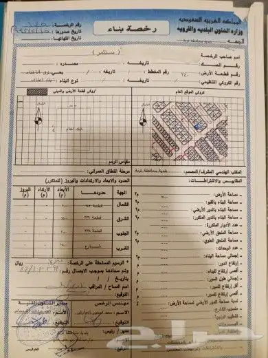شبك اعلاف او مواشي تربة البقوم لتنازل 0