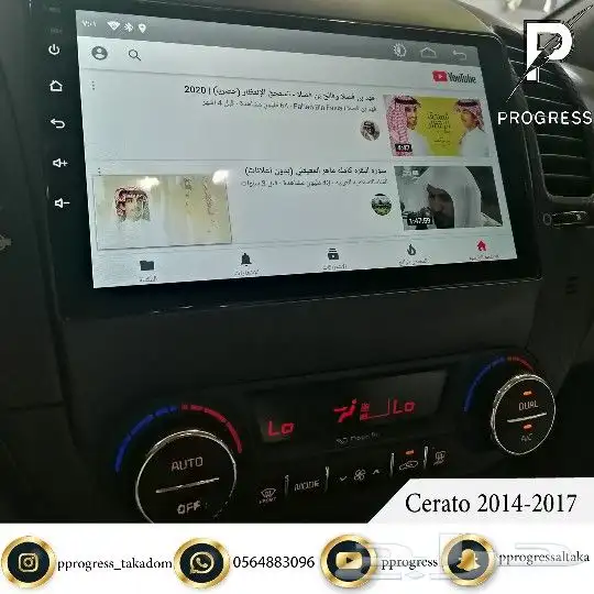 شاشة سيراتو 2014-2017 (اندرويد) 0