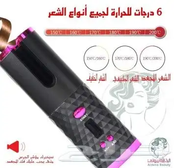 ويفي الشعر لف ذاتي يعمل بالشحن 1