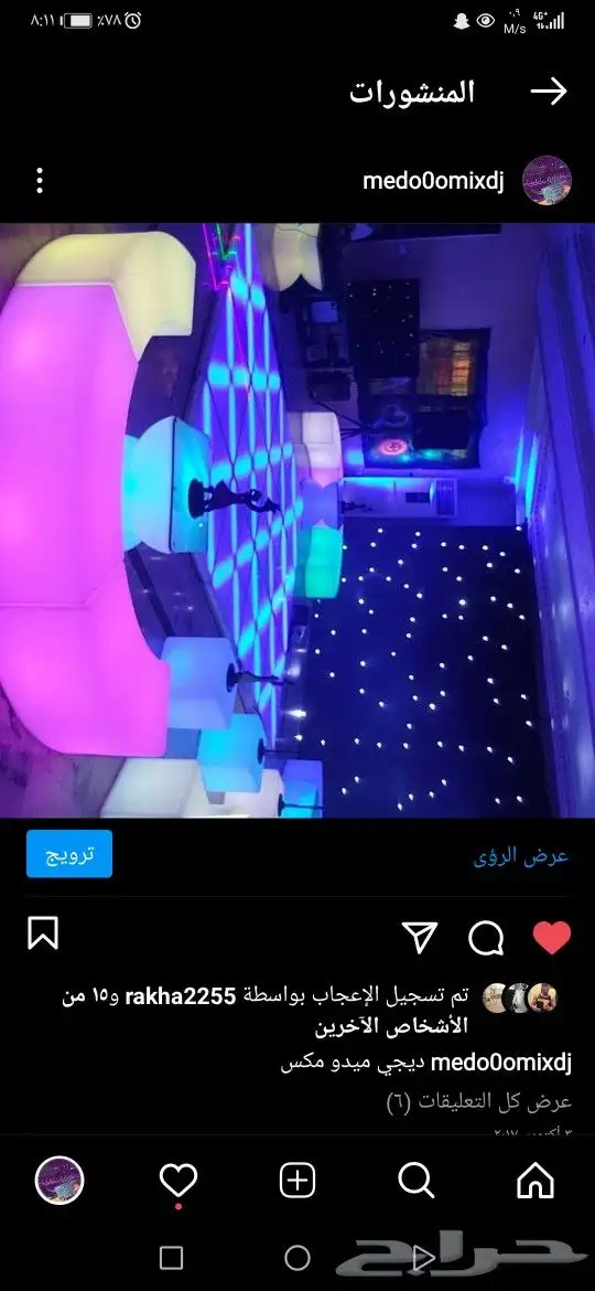 ديجي جده.مكه بارخص الاسعار 12