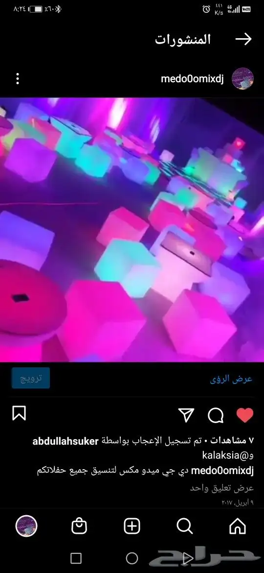 ديجي جده.مكه بارخص الاسعار 10