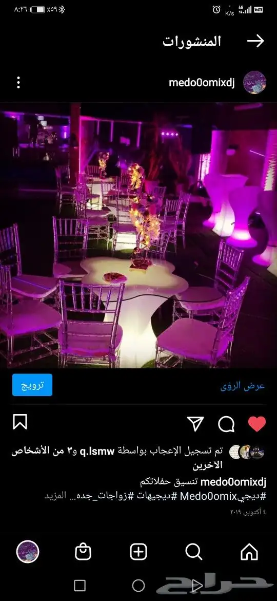 ديجي جده.مكه بارخص الاسعار 7